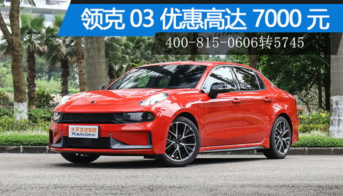 03汽车最新报价多少 03汽车最新报价多少